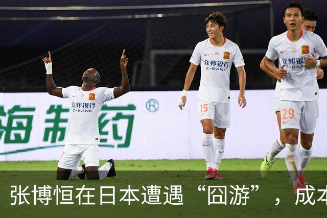 张博恒在日本遭遇“囧游”，成本失控的代价不能转嫁给运动员